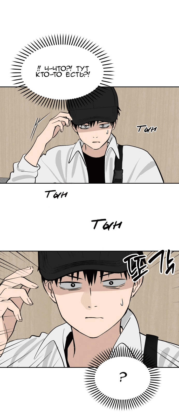 Манга Сегодня я буду девушкой - Глава 17 Страница 70