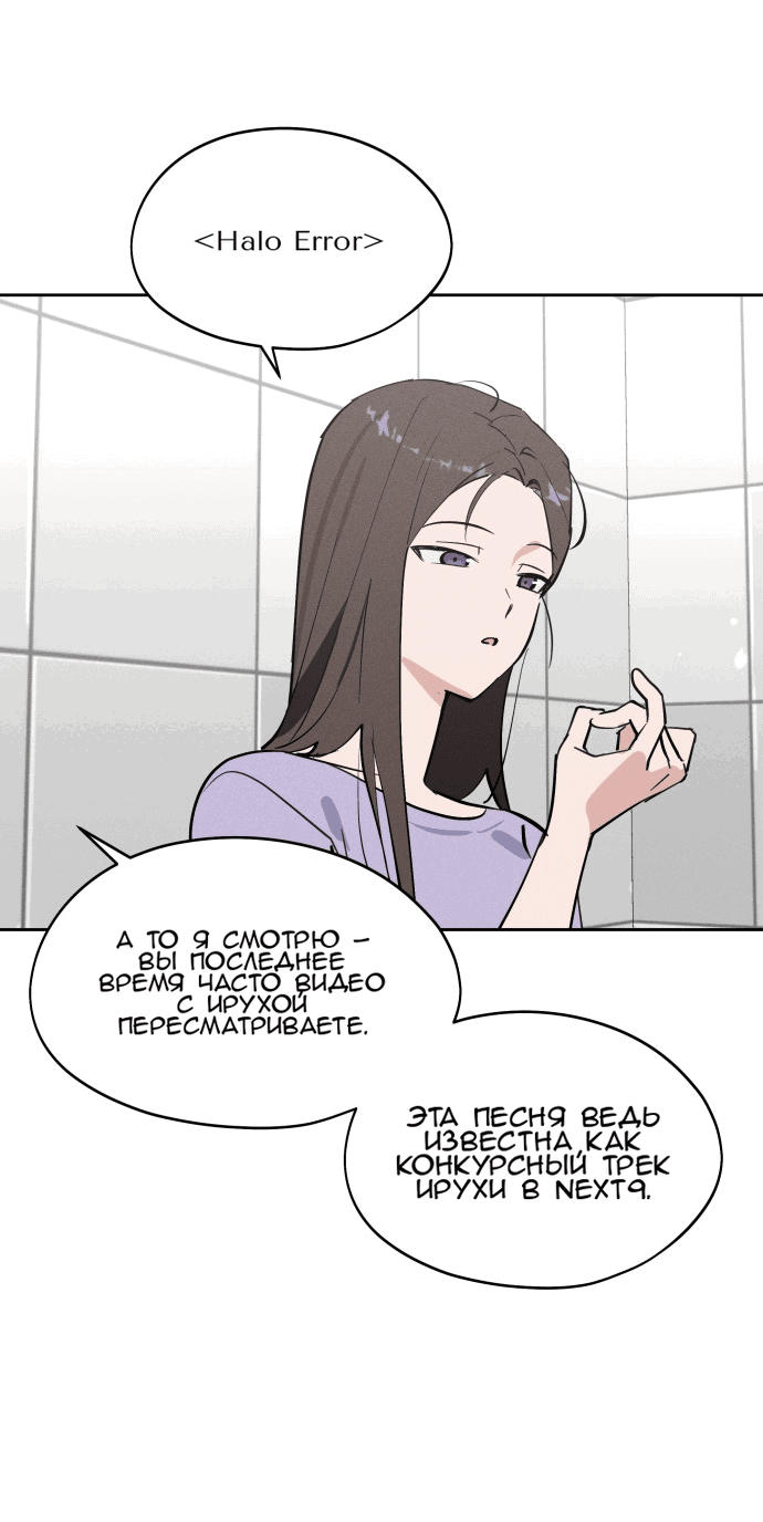 Манга Сегодня я буду девушкой - Глава 17 Страница 34