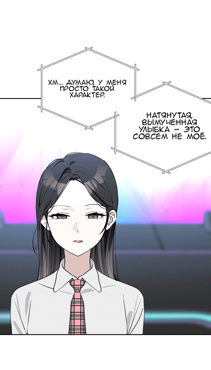 Манга Сегодня я буду девушкой - Глава 17 Страница 7