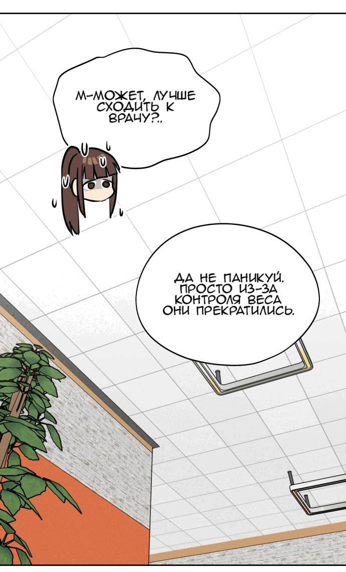 Манга Сегодня я буду девушкой - Глава 17 Страница 46