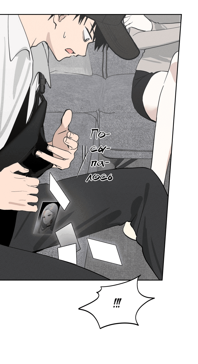 Манга Сегодня я буду девушкой - Глава 17 Страница 77