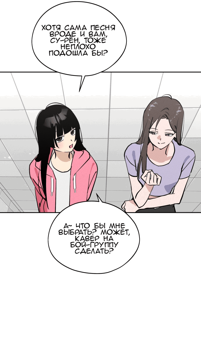 Манга Сегодня я буду девушкой - Глава 17 Страница 35