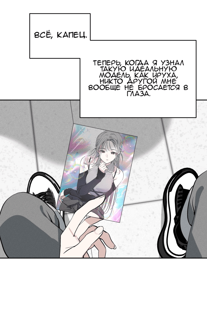 Манга Сегодня я буду девушкой - Глава 17 Страница 15