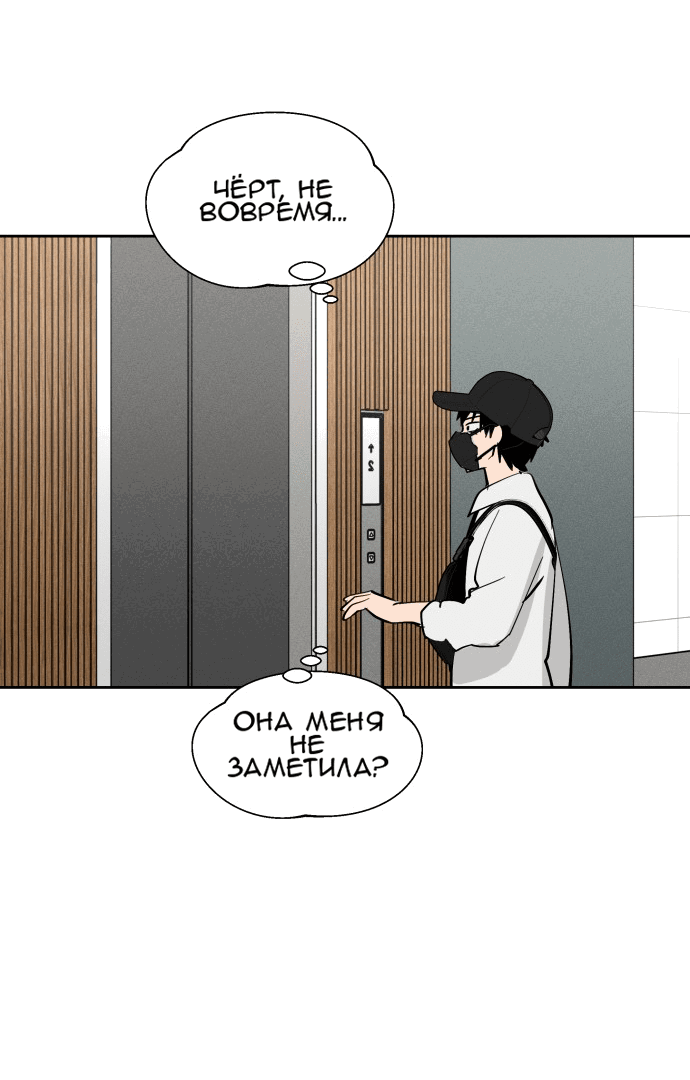 Манга Сегодня я буду девушкой - Глава 17 Страница 66