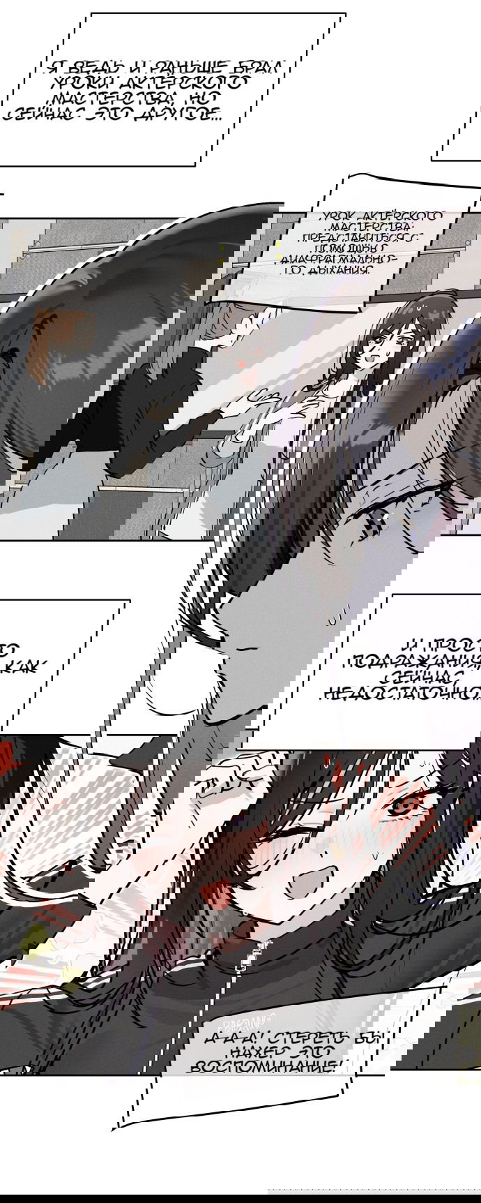 Манга Сегодня я буду девушкой - Глава 17 Страница 13