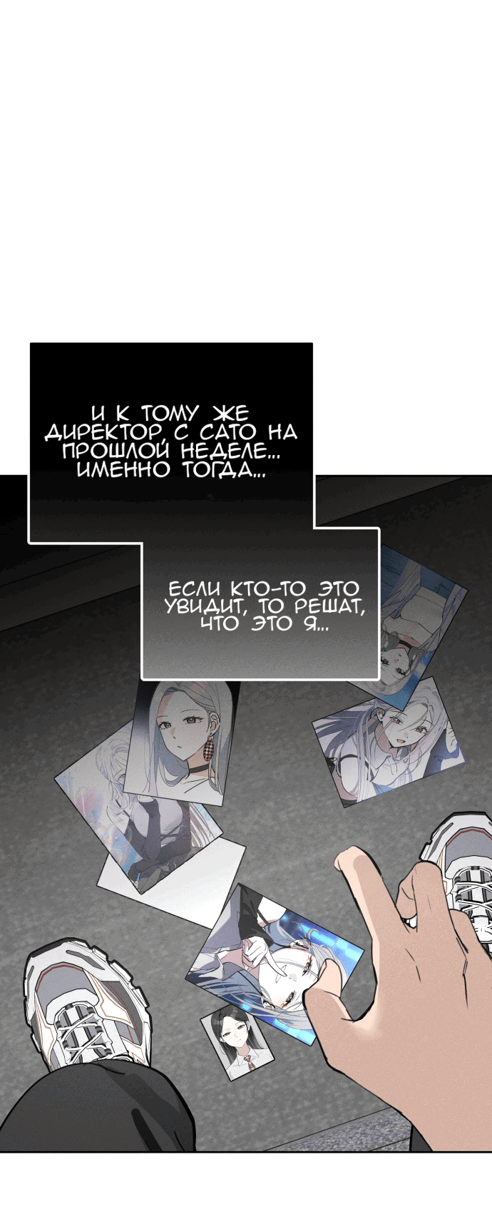 Манга Сегодня я буду девушкой - Глава 17 Страница 79
