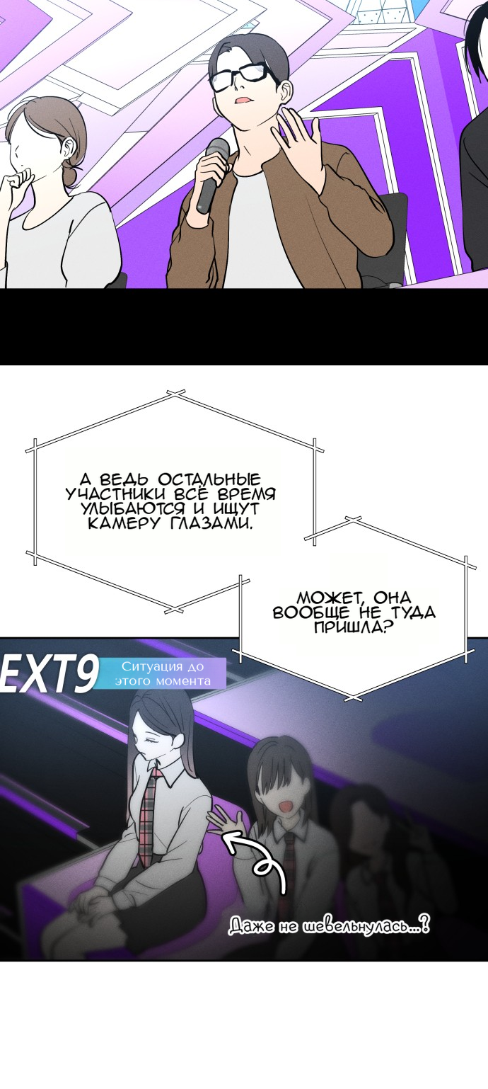 Манга Сегодня я буду девушкой - Глава 17 Страница 4