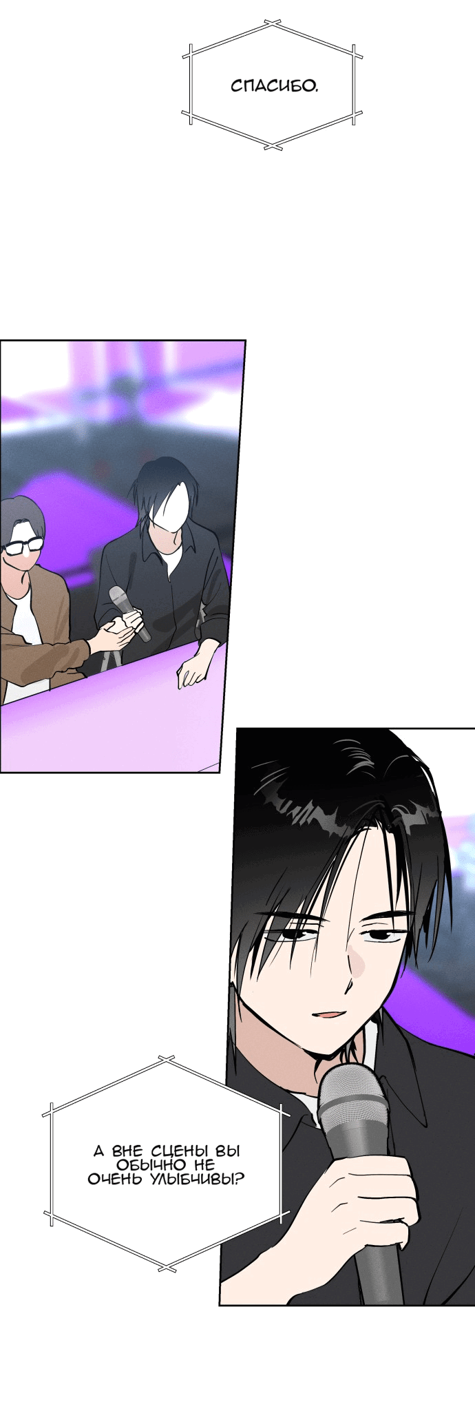 Манга Сегодня я буду девушкой - Глава 17 Страница 6