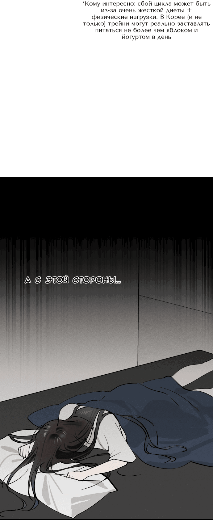 Манга Сегодня я буду девушкой - Глава 17 Страница 47