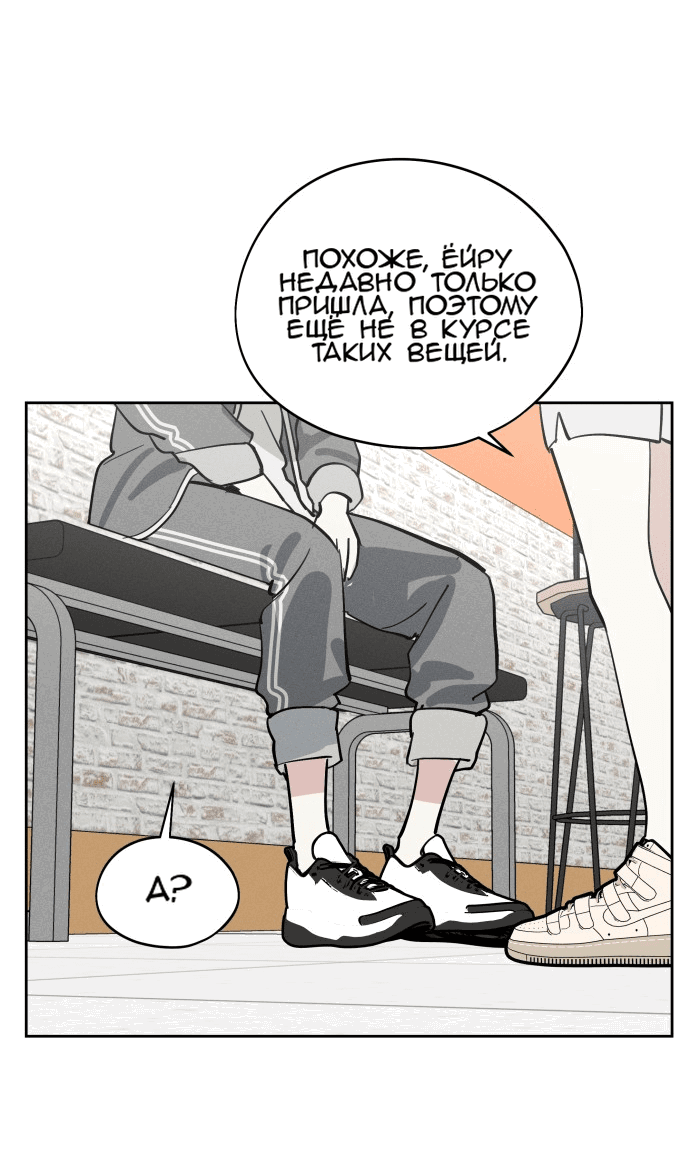 Манга Сегодня я буду девушкой - Глава 17 Страница 26