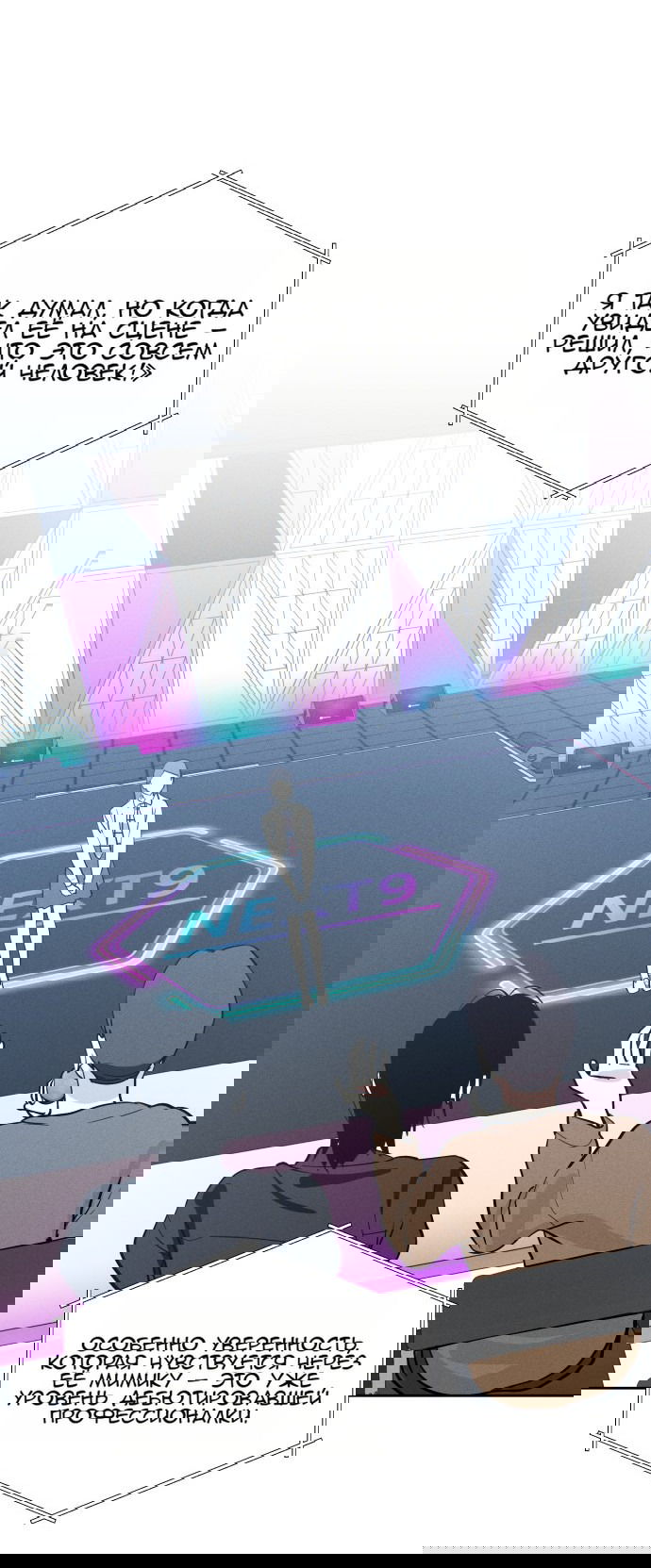 Манга Сегодня я буду девушкой - Глава 17 Страница 5