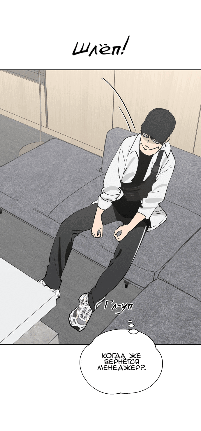 Манга Сегодня я буду девушкой - Глава 17 Страница 68