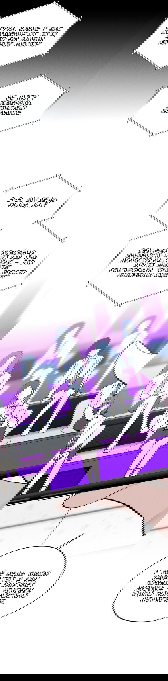 Манга Сегодня я буду девушкой - Глава 17 Страница 10