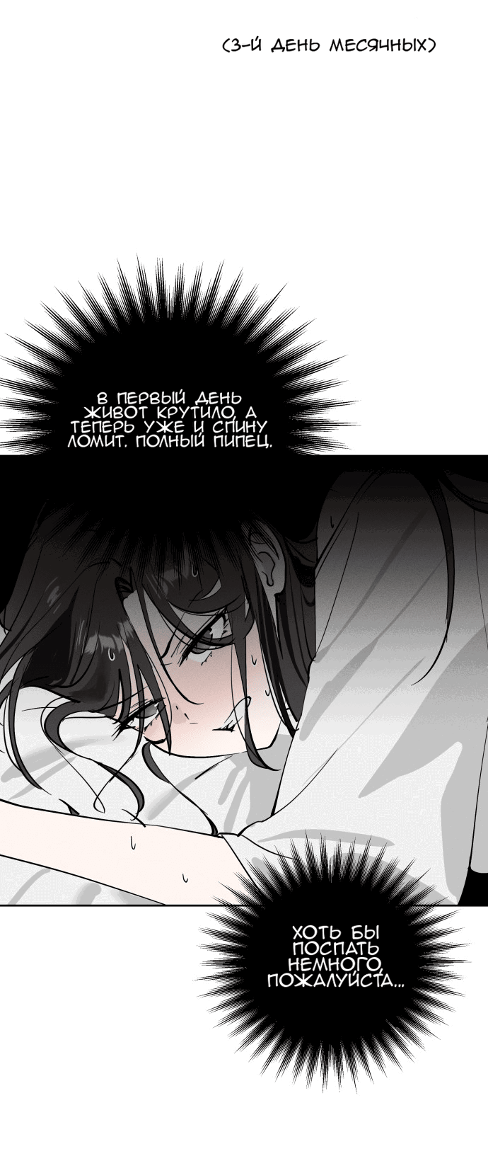 Манга Сегодня я буду девушкой - Глава 17 Страница 48