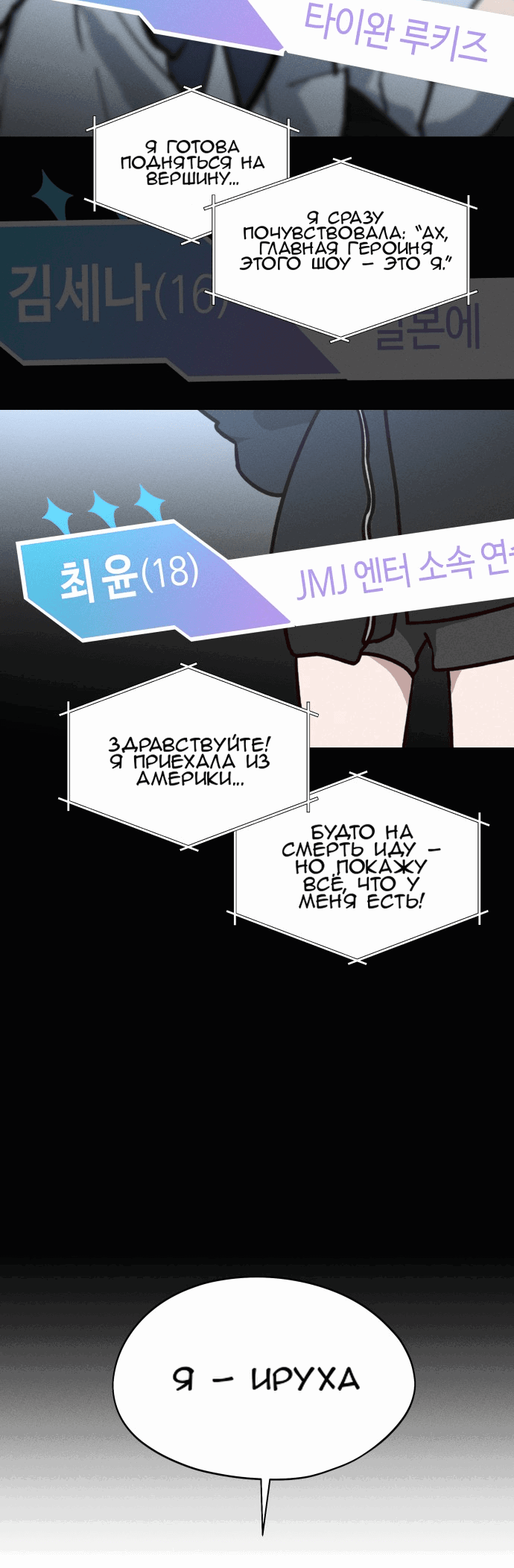 Манга Сегодня я буду девушкой - Глава 17 Страница 2