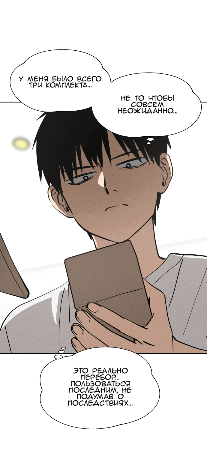 Манга Сегодня я буду девушкой - Глава 17 Страница 56