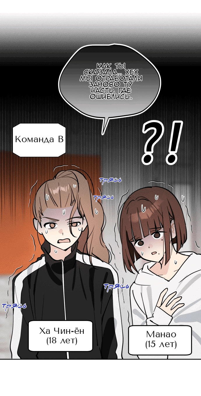 Манга Сегодня я буду девушкой - Глава 17 Страница 38