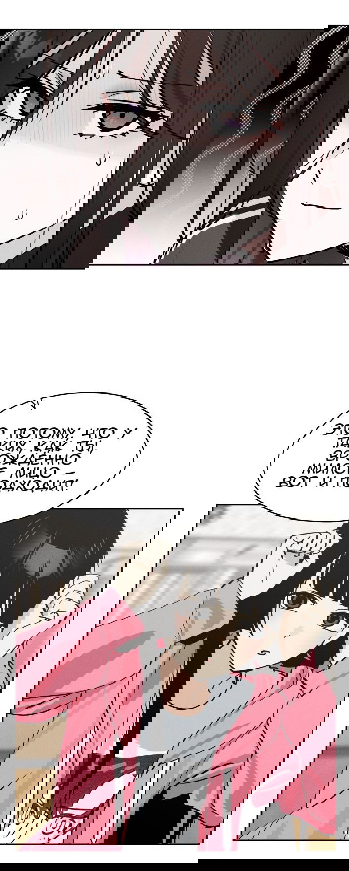 Манга Сегодня я буду девушкой - Глава 16 Страница 38