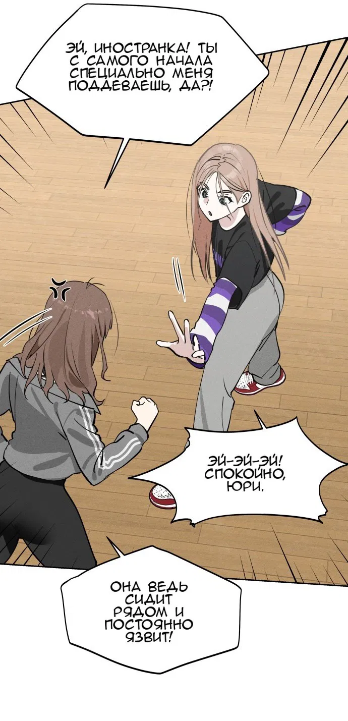 Манга Сегодня я буду девушкой - Глава 16 Страница 14