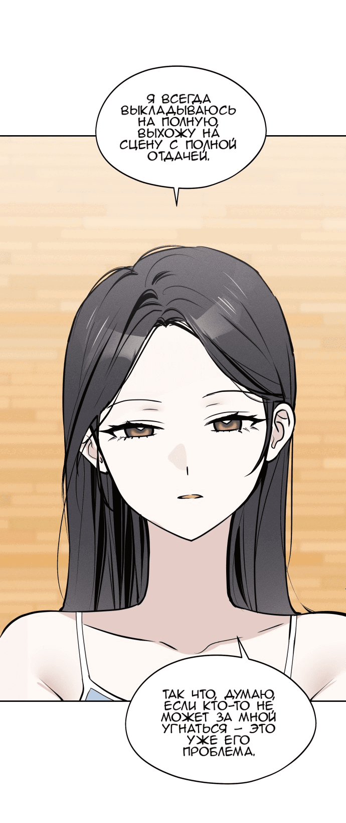 Манга Сегодня я буду девушкой - Глава 16 Страница 61
