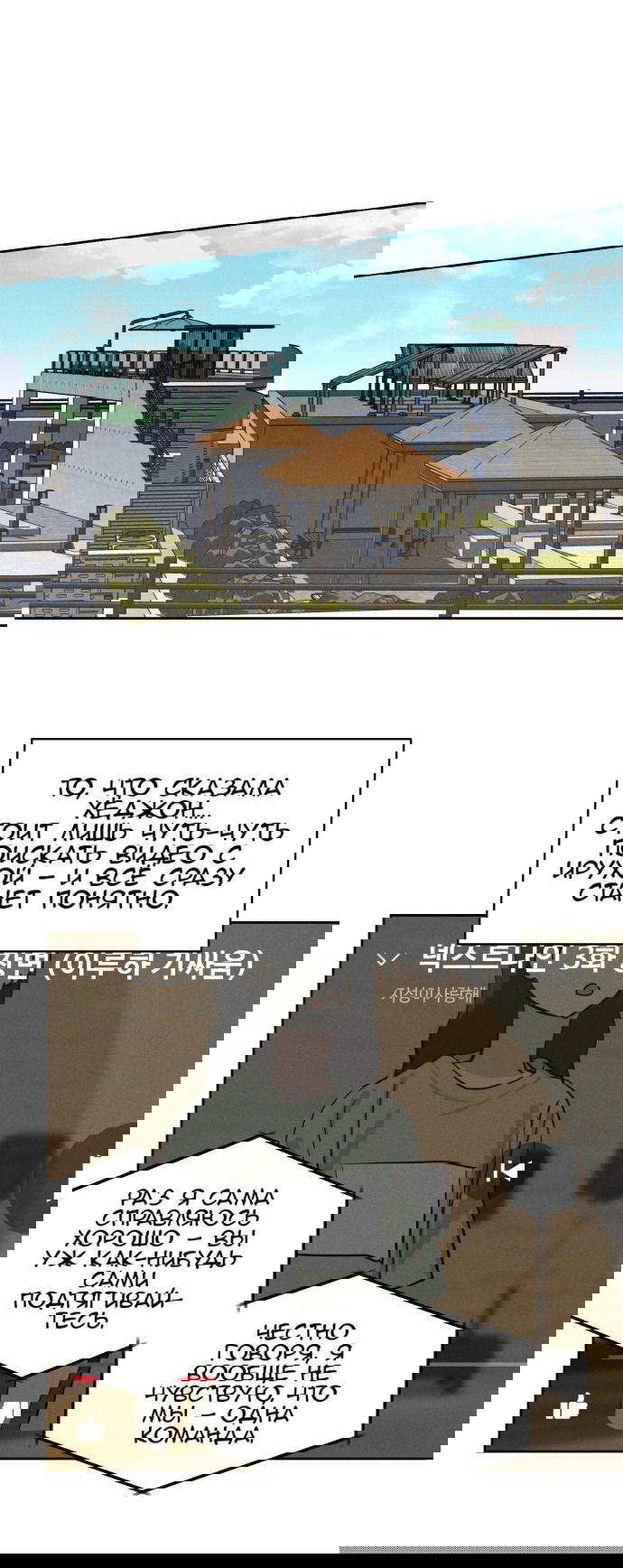 Манга Сегодня я буду девушкой - Глава 16 Страница 60