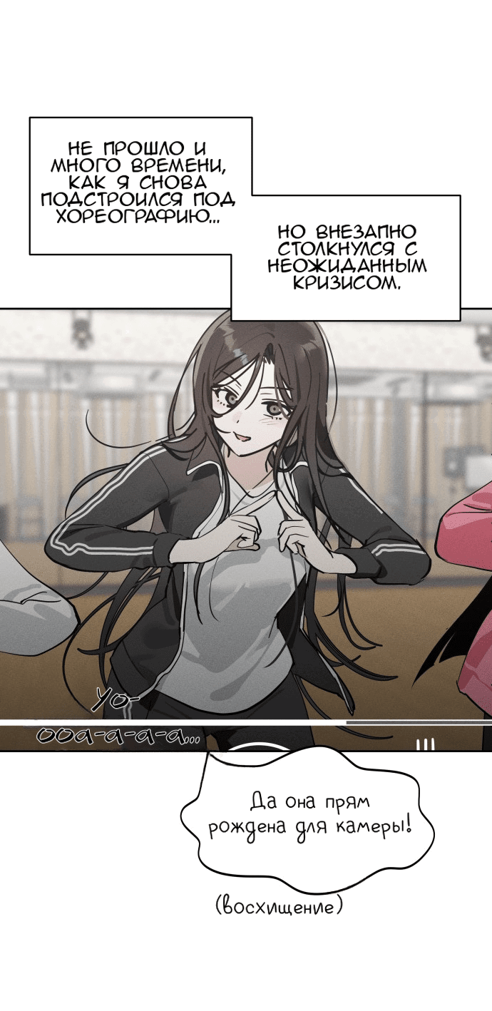 Манга Сегодня я буду девушкой - Глава 16 Страница 24