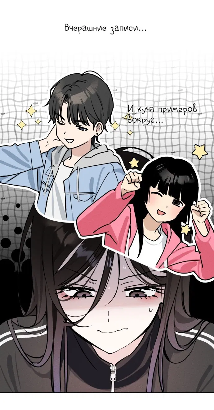 Манга Сегодня я буду девушкой - Глава 16 Страница 43