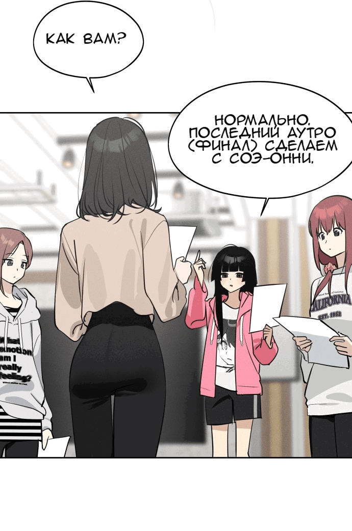 Манга Сегодня я буду девушкой - Глава 16 Страница 2