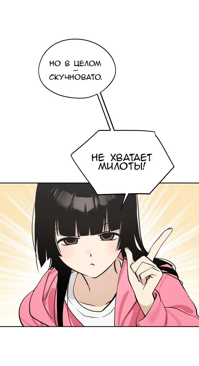 Манга Сегодня я буду девушкой - Глава 16 Страница 25