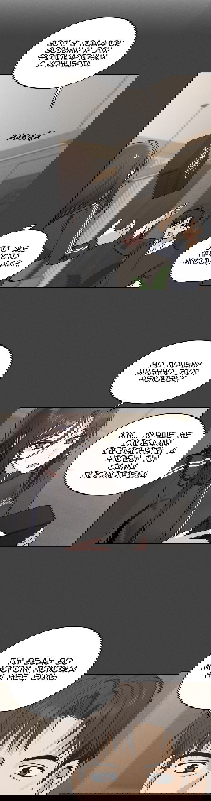 Манга Сегодня я буду девушкой - Глава 16 Страница 54