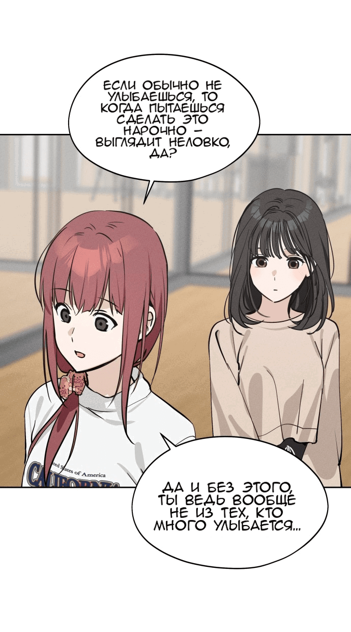 Манга Сегодня я буду девушкой - Глава 16 Страница 33
