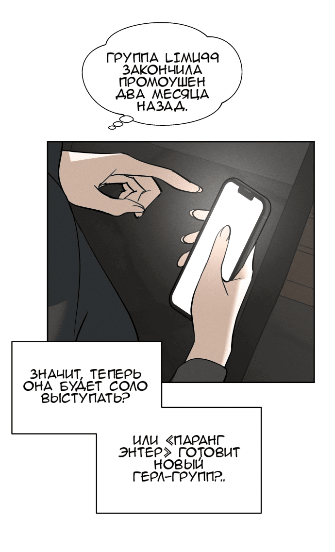 Манга Сегодня я буду девушкой - Глава 16 Страница 70