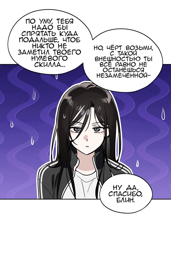 Манга Сегодня я буду девушкой - Глава 16 Страница 6