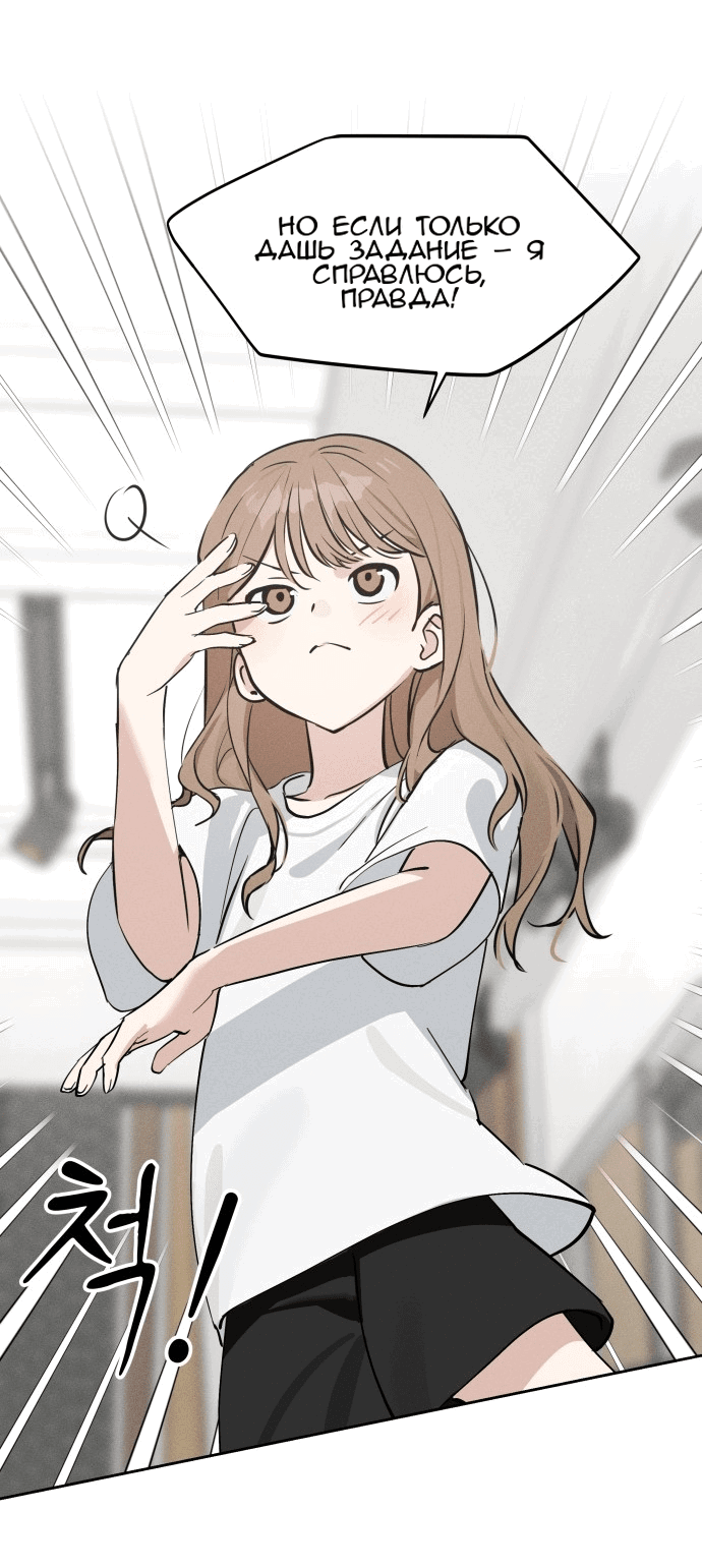 Манга Сегодня я буду девушкой - Глава 16 Страница 21