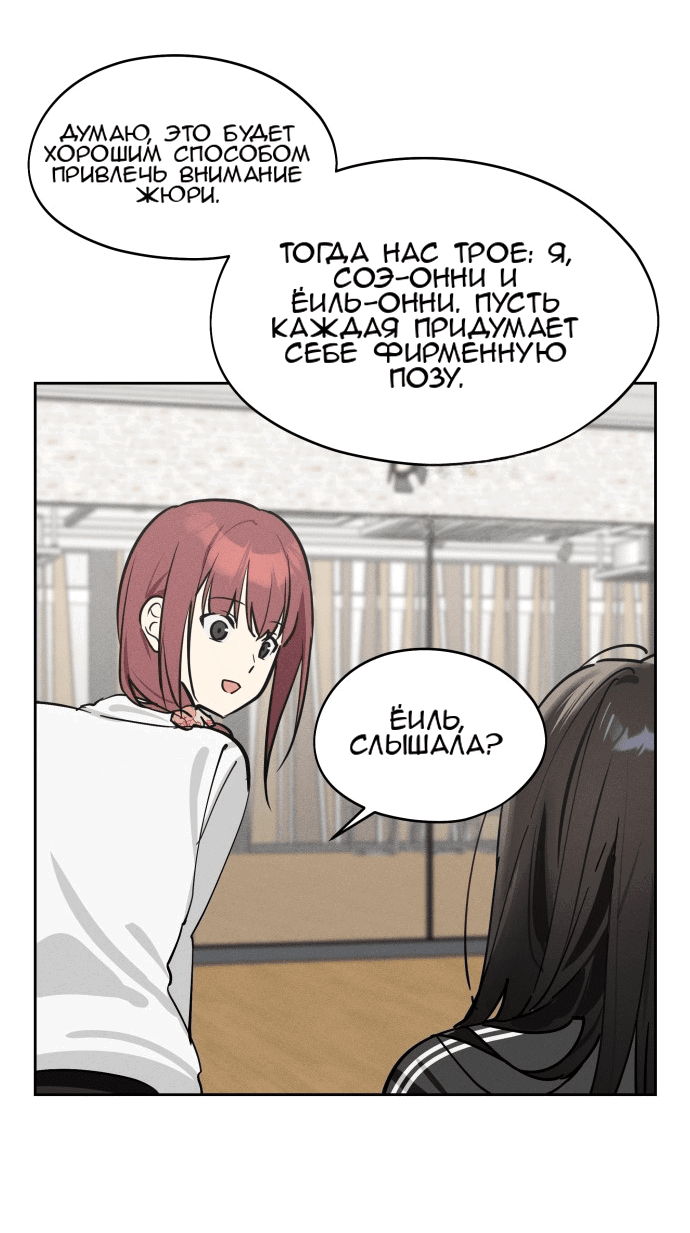 Манга Сегодня я буду девушкой - Глава 16 Страница 28