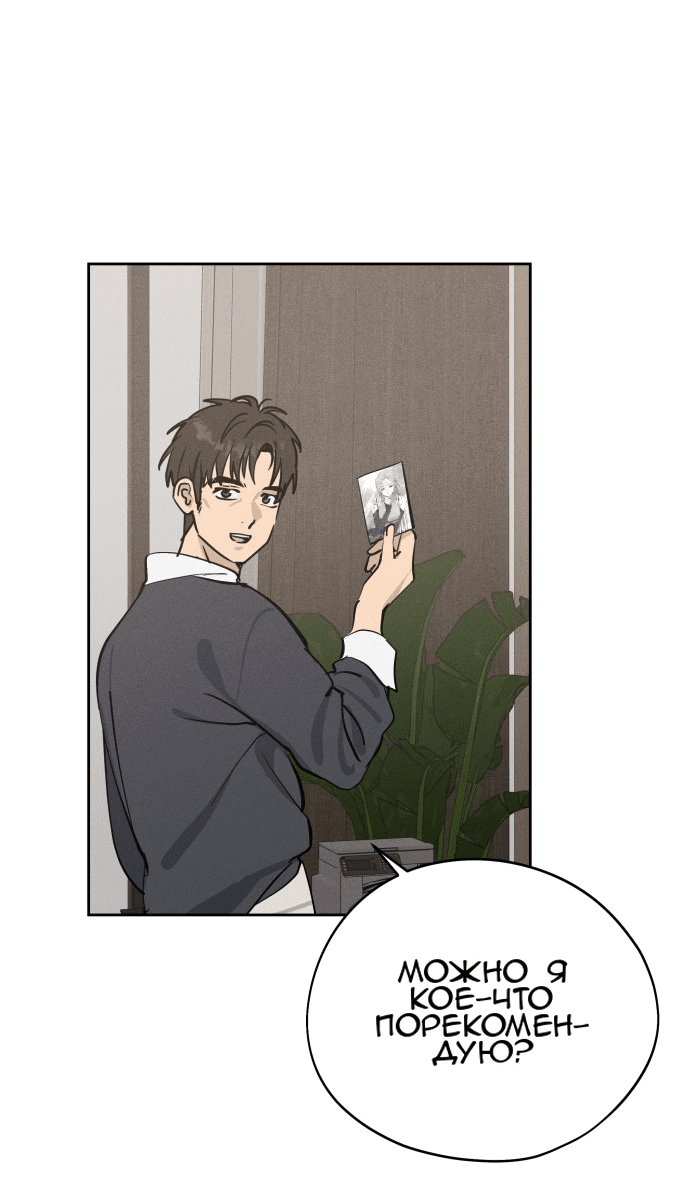 Манга Сегодня я буду девушкой - Глава 16 Страница 49