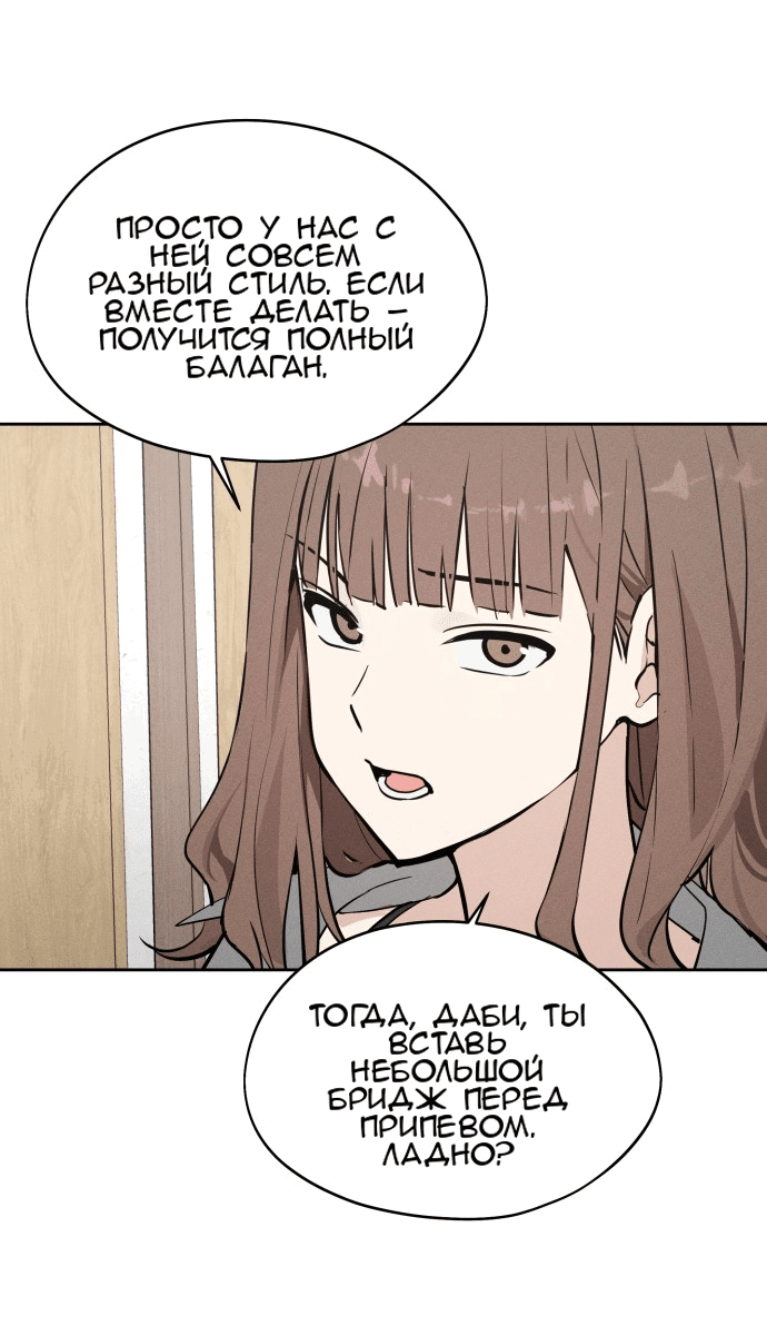 Манга Сегодня я буду девушкой - Глава 16 Страница 12
