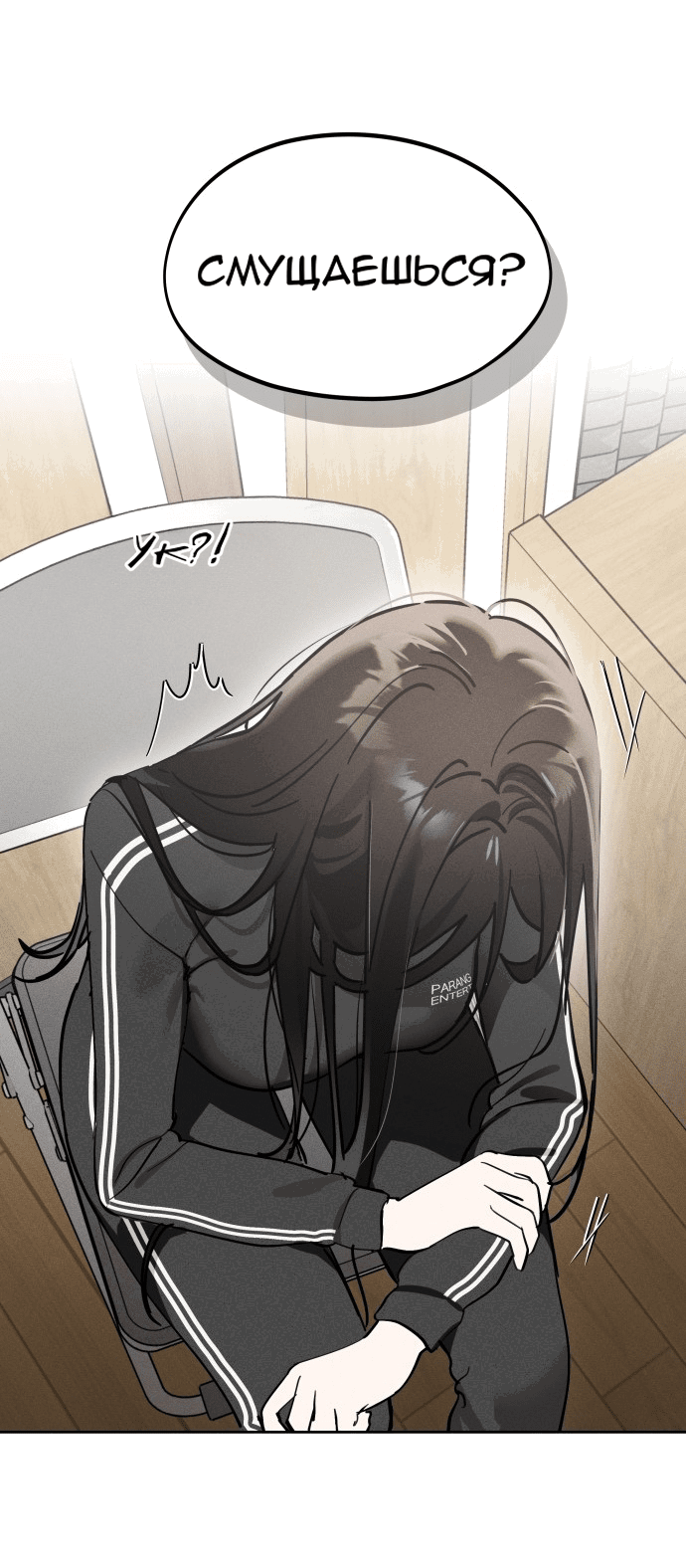 Манга Сегодня я буду девушкой - Глава 16 Страница 31