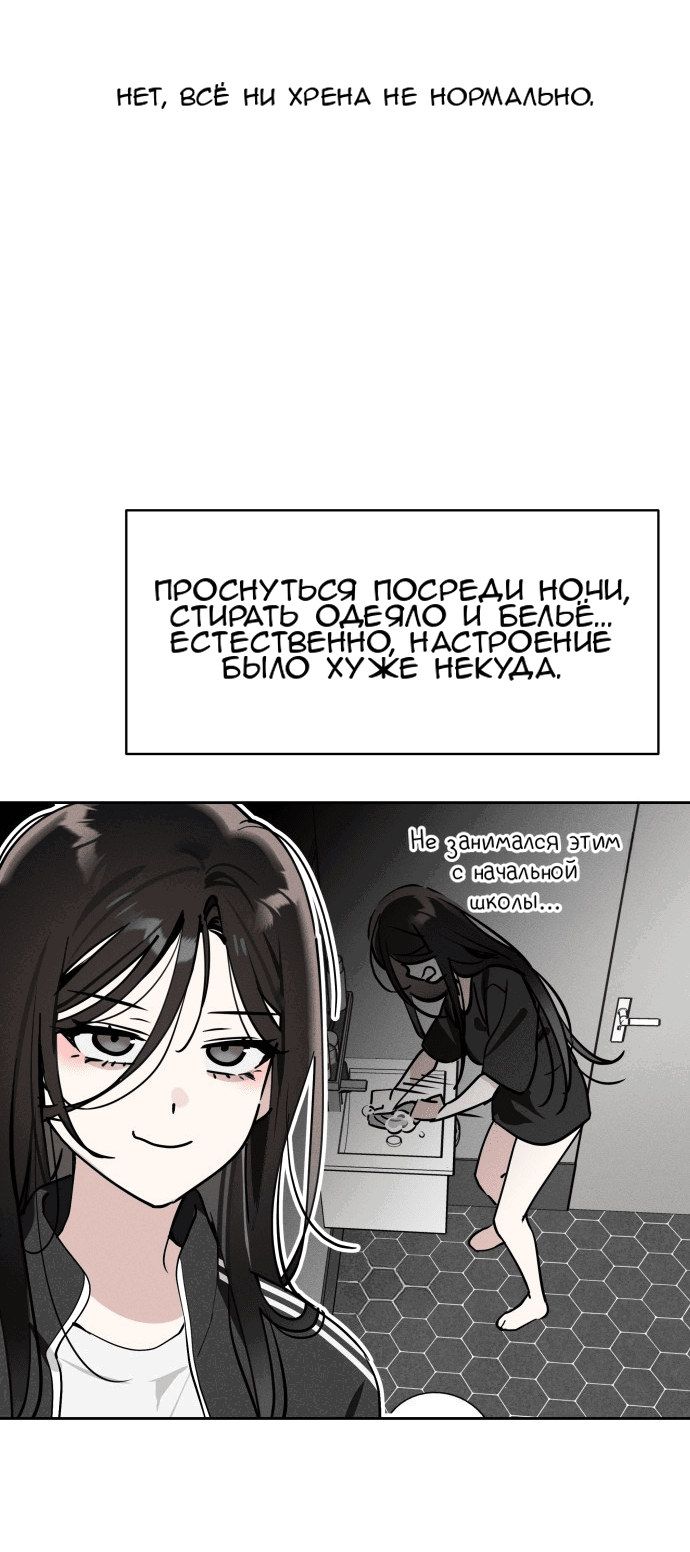 Манга Сегодня я буду девушкой - Глава 16 Страница 4