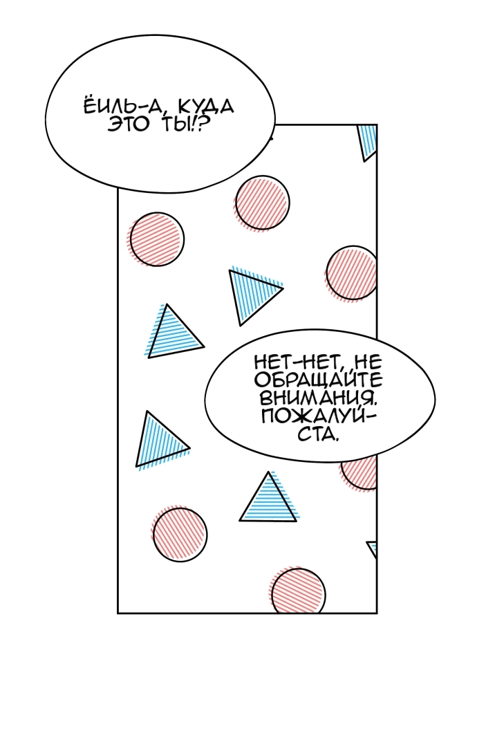 Манга Сегодня я буду девушкой - Глава 16 Страница 47