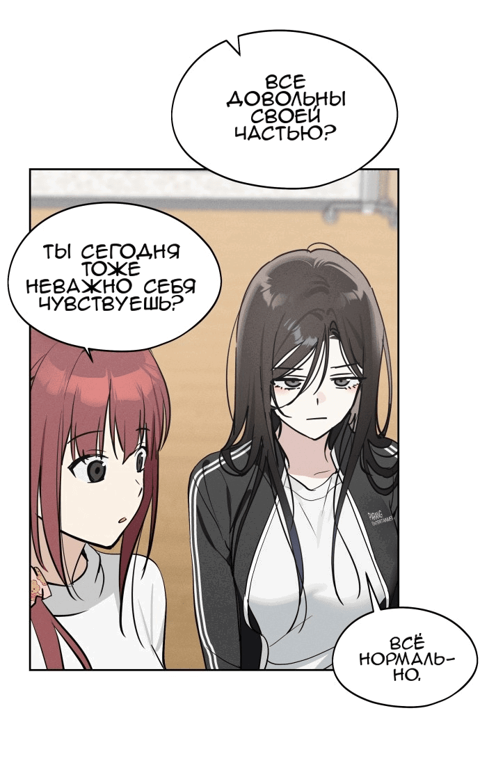Манга Сегодня я буду девушкой - Глава 16 Страница 3