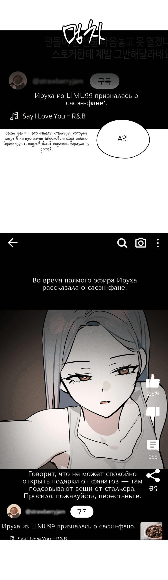 Манга Сегодня я буду девушкой - Глава 16 Страница 71