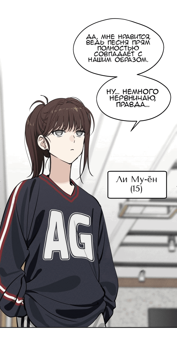 Манга Сегодня я буду девушкой - Глава 16 Страница 18