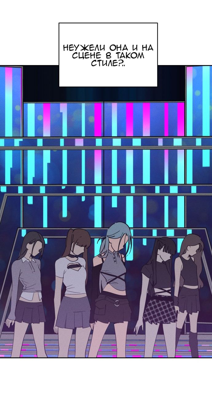 Манга Сегодня я буду девушкой - Глава 16 Страница 65