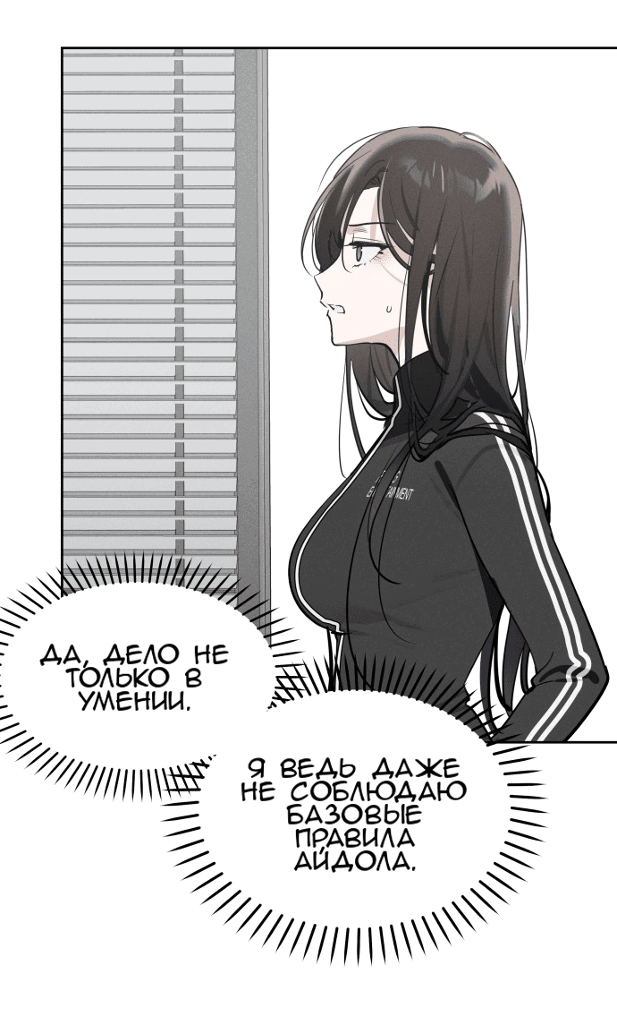 Манга Сегодня я буду девушкой - Глава 16 Страница 41