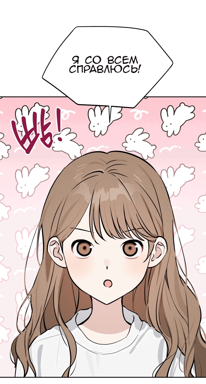 Манга Сегодня я буду девушкой - Глава 16 Страница 19