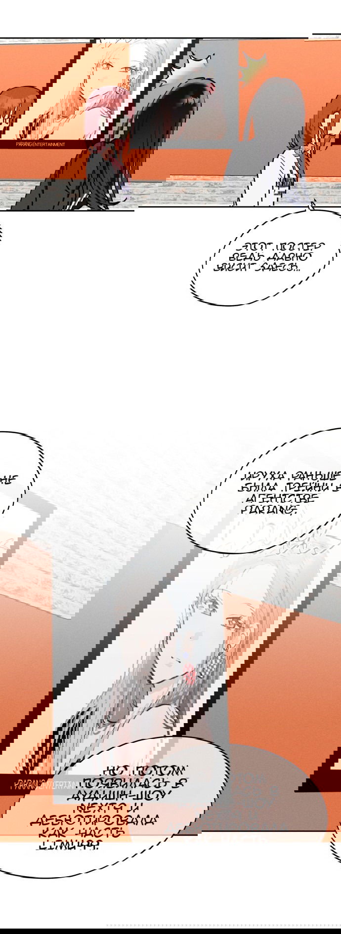 Манга Сегодня я буду девушкой - Глава 16 Страница 56