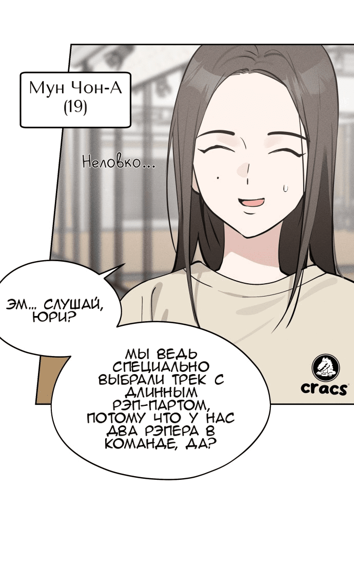 Манга Сегодня я буду девушкой - Глава 16 Страница 10