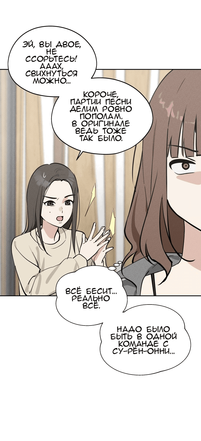 Манга Сегодня я буду девушкой - Глава 16 Страница 15