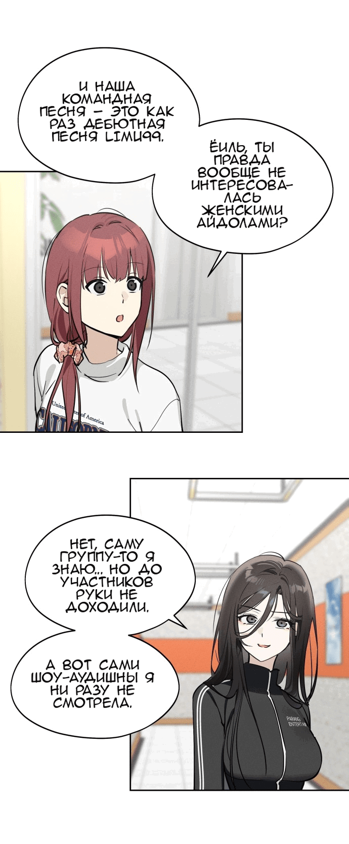 Манга Сегодня я буду девушкой - Глава 16 Страница 57
